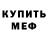 Метадон мёд Simon Parr