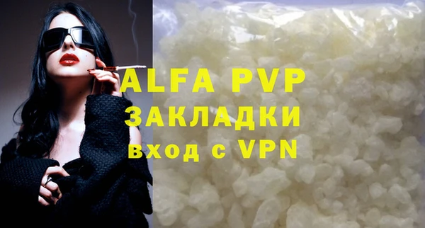 Альфа ПВП Армянск