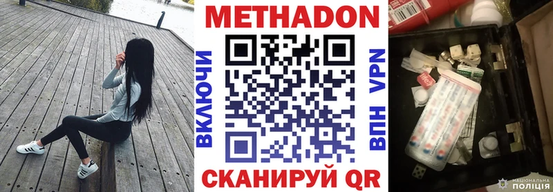 Метадон мёд  Новосиль 